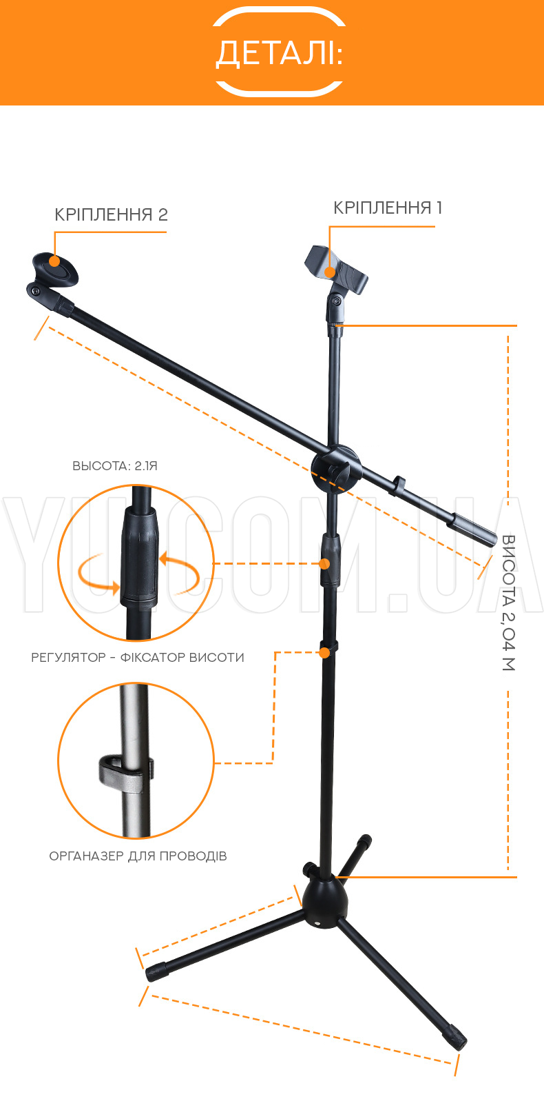 Штатив-стійка для мікрофона PRO Microphone Stand 2,04 м Штатив-стійка для мікрофона PRO Microphone Stand 2,04 м